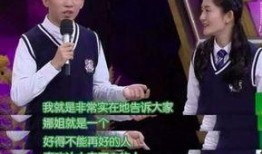 汪涵爆料杨迪上台视频